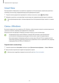 Страница 77