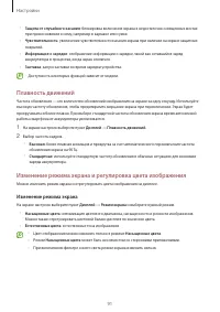 Страница 91