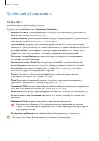 Страница 95