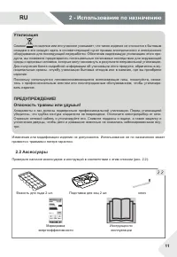 Страница 11