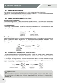Страница 14