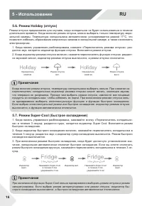 Страница 16