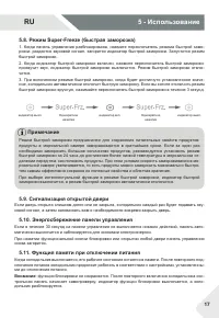 Страница 17