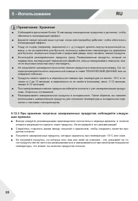 Страница 20