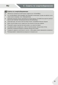 Страница 21