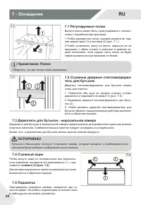Страница 22