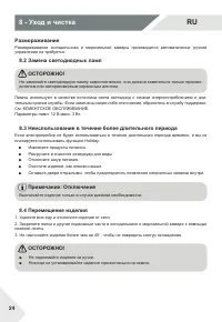 Страница 24