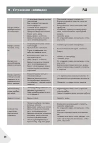 Страница 26