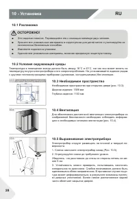 Страница 28