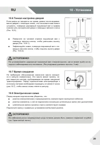 Страница 29