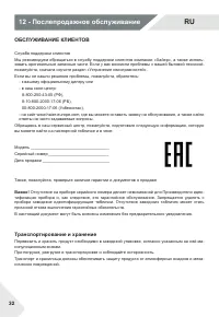 Страница 32