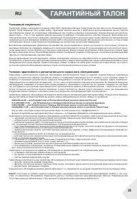 Страница 33