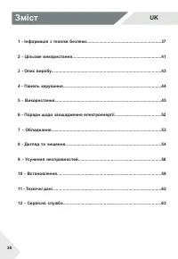 Страница 36