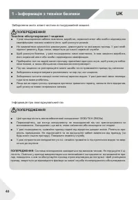 Страница 40