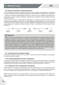 Страница 48