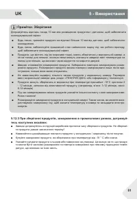 Страница 51