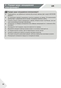 Страница 52