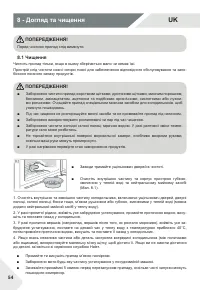 Страница 54