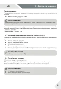 Страница 55