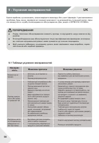 Страница 56