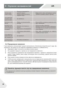 Страница 58