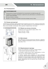 Страница 59