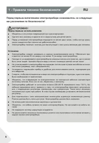 Страница 6