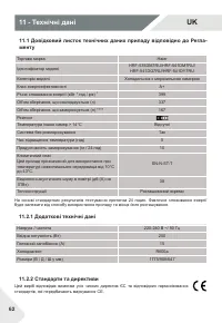Страница 62