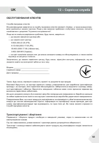 Страница 63
