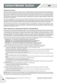 Страница 64