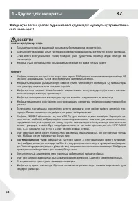 Страница 68