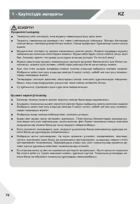 Страница 70