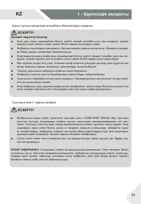 Страница 71