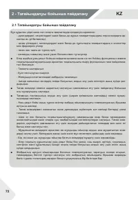 Страница 72