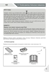 Страница 73