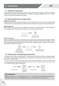 Страница 76