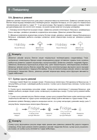 Страница 78