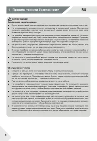 Страница 8