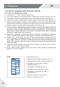 Страница 80