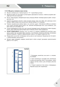 Страница 81