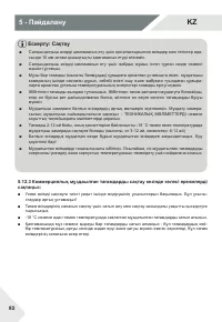 Страница 82