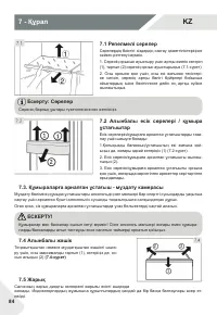 Страница 84