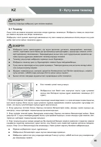 Страница 85
