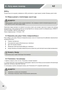 Страница 86