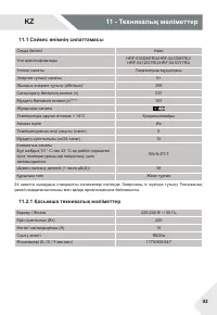 Страница 93