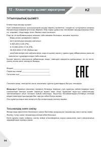 Страница 94
