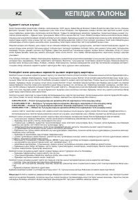 Страница 95