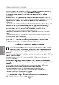 Страница 58