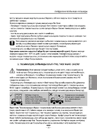 Страница 65