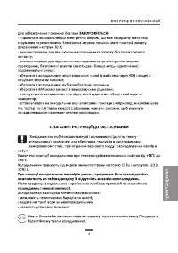 Страница 75